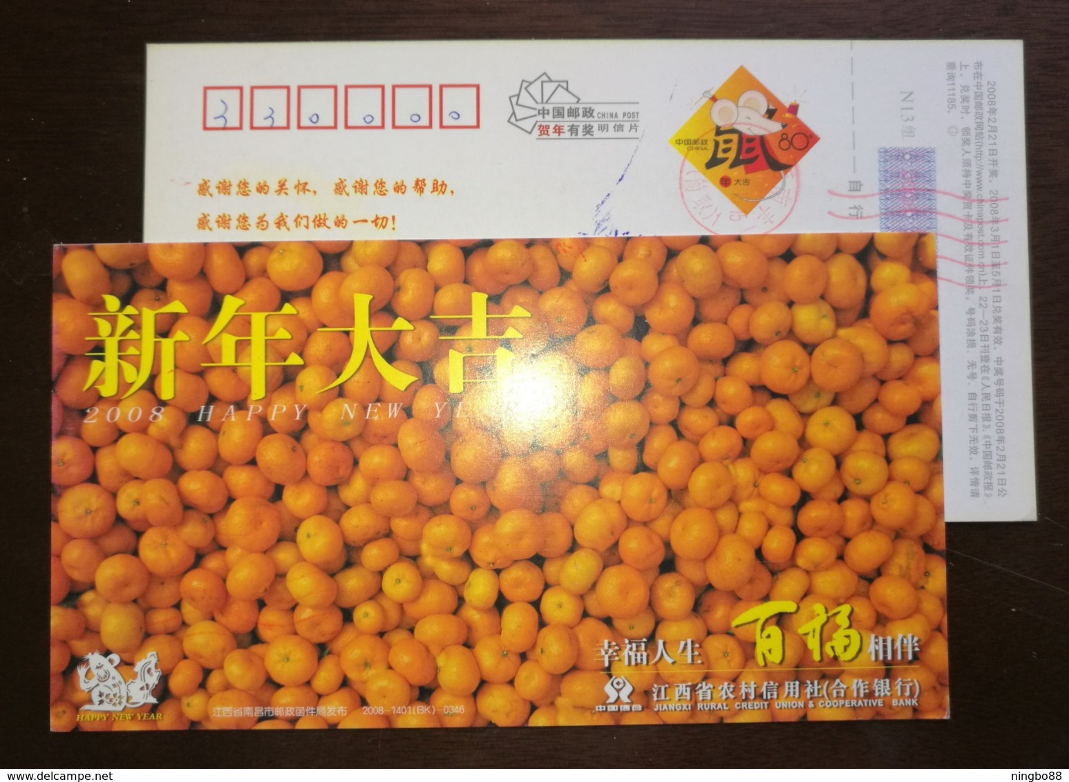 Fruit Sweet Orange,China 2008 Jiangxi Rural Credit Union & Cooperative Bank New Year Greeting Pre-stamped Card - Fruits