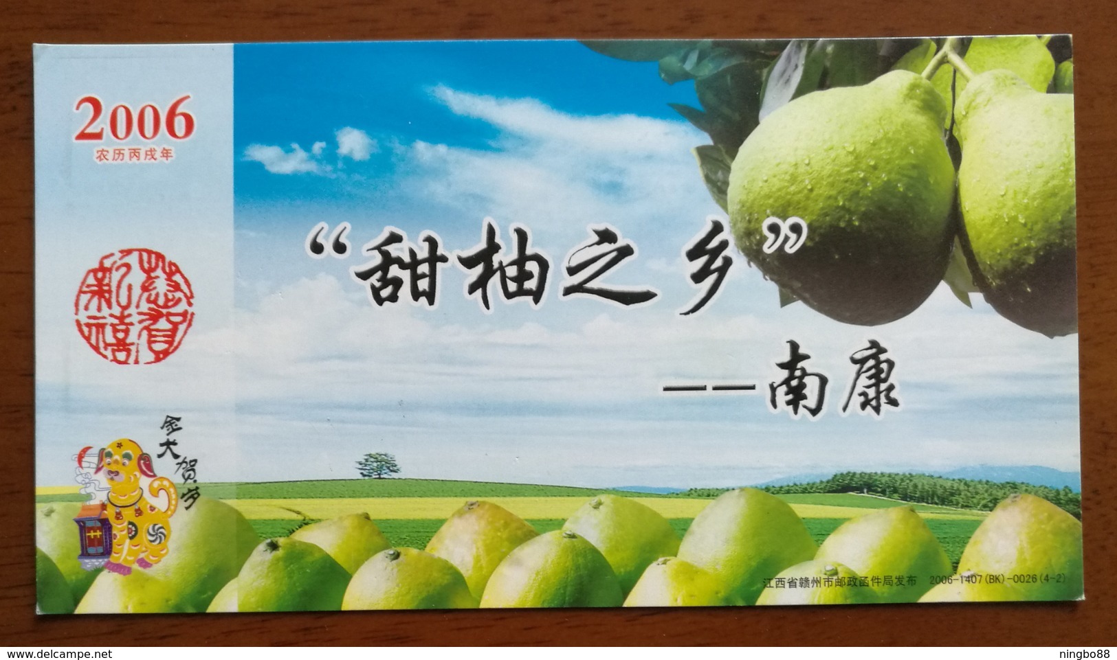 Fruit,CN 06 Nankang Hometown Of Chinese Sweet Grapefruit Advert Pre-stamped Card,specimen Overprinted - Fruits