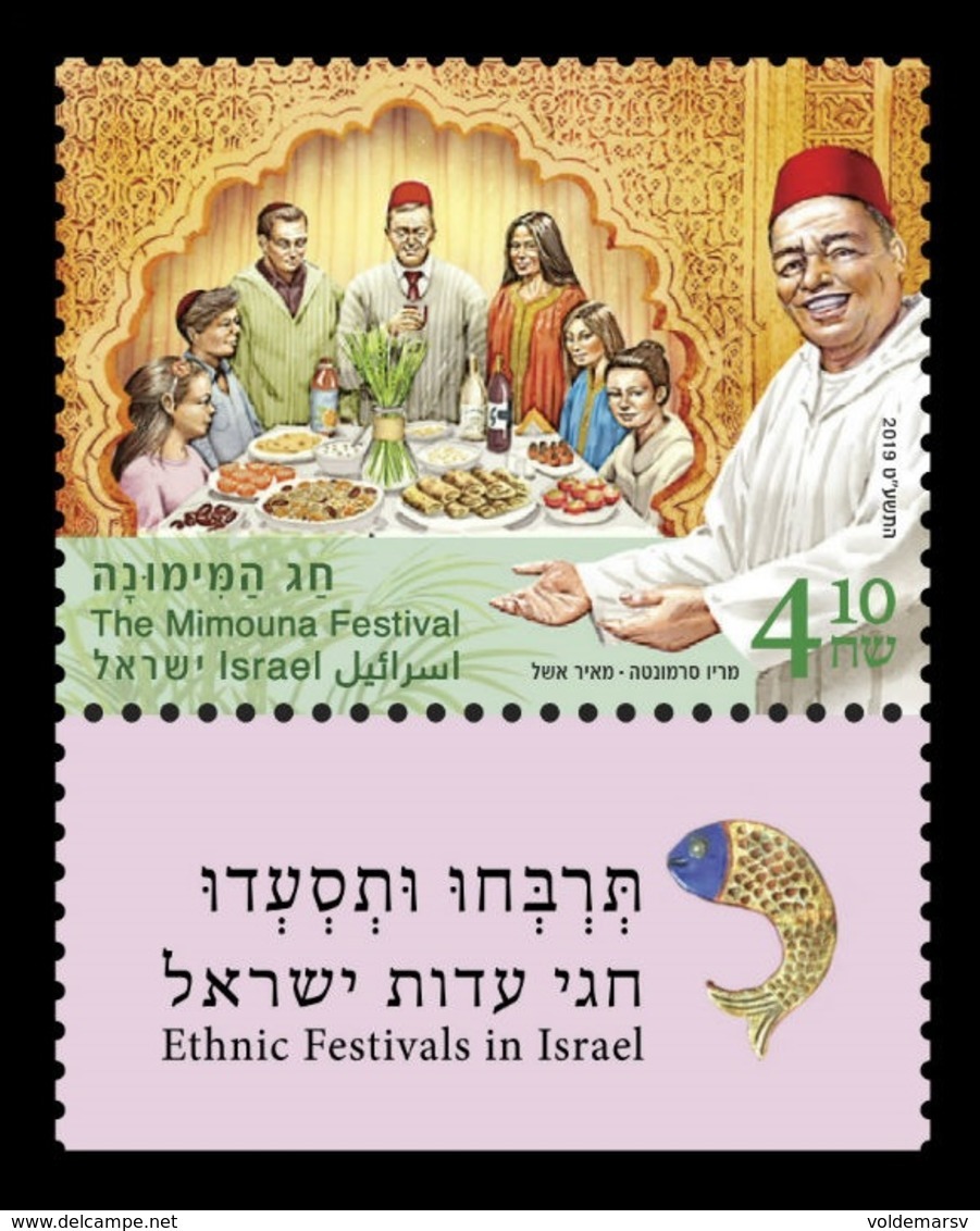 Israel 2019 Mih. 2682 Mimouna Festival MNH ** - Nuevos (con Tab)