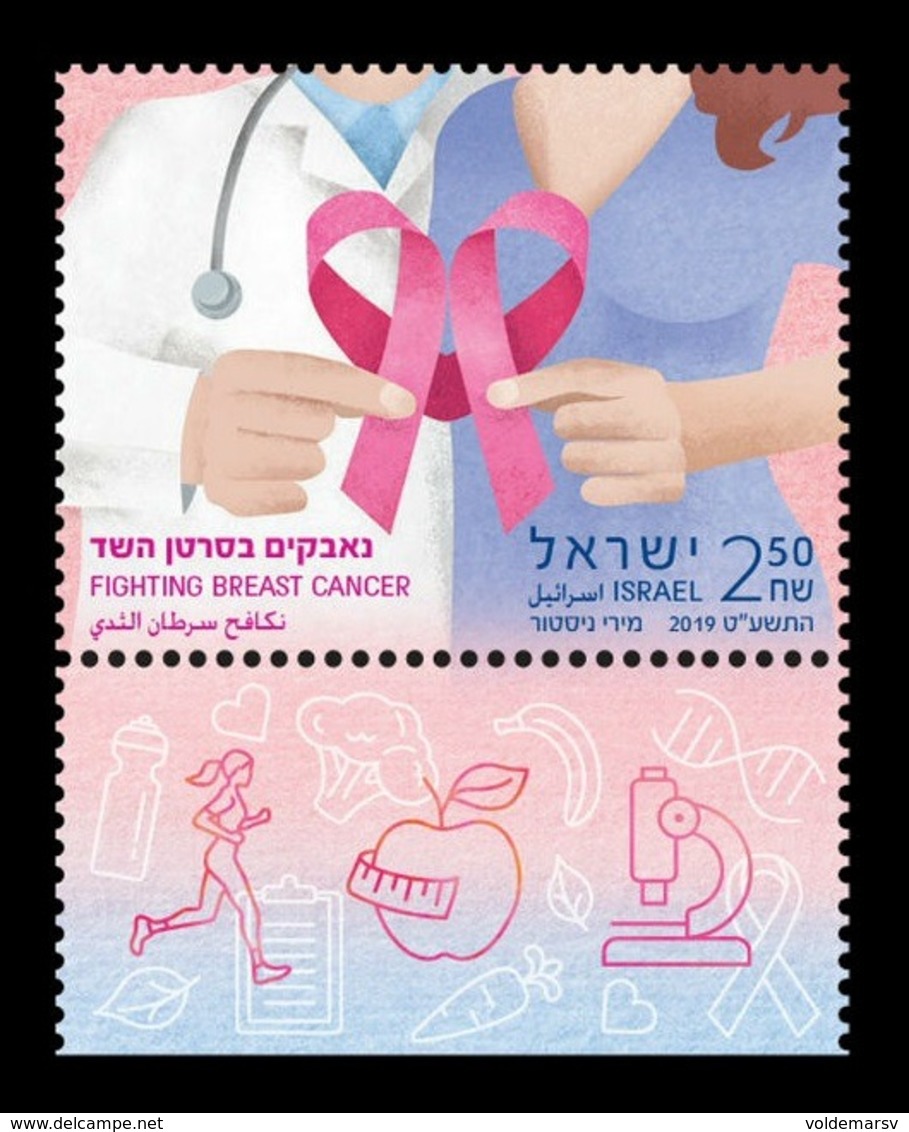 Israel 2019 Mih. 2696 Medicine. Fighting Breast Cancer MNH ** - Unused Stamps (with Tabs)