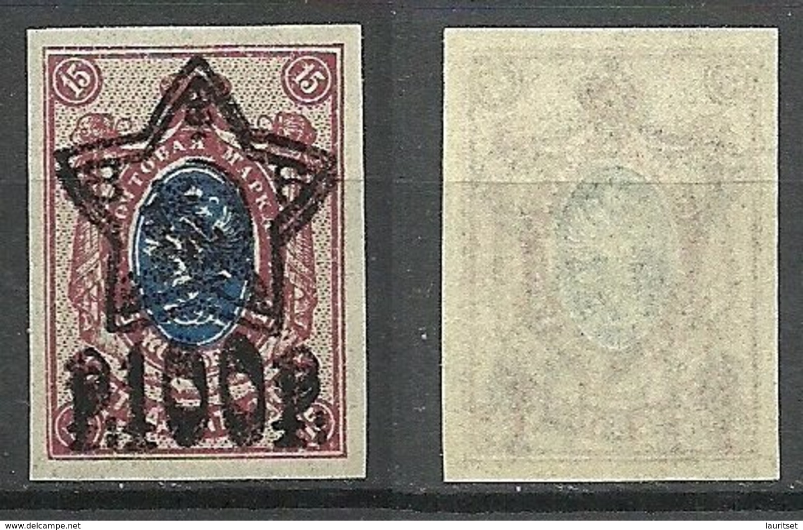 RUSSIA Russland Russia 1922 Michel 206 B I DOUBLE OPT ERROR Variety Abart MNH - Unused Stamps