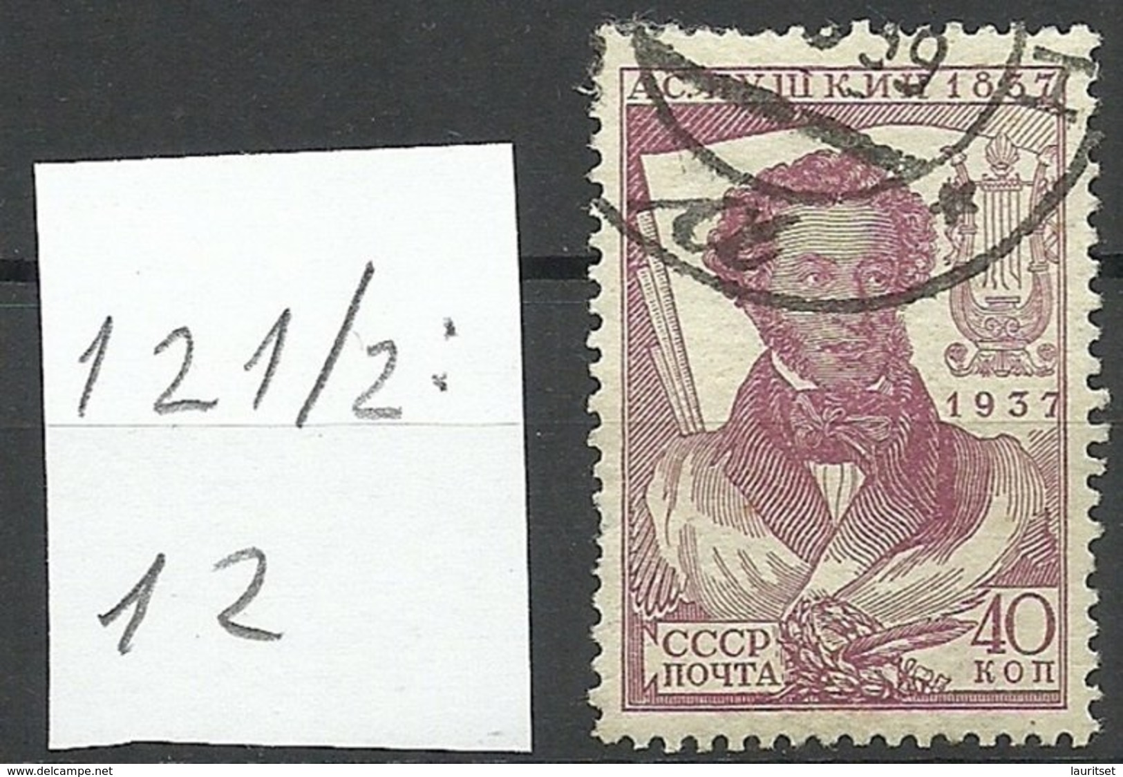 RUSSIA Russland 1937 Michel 551 Hy Puškin O - Oblitérés