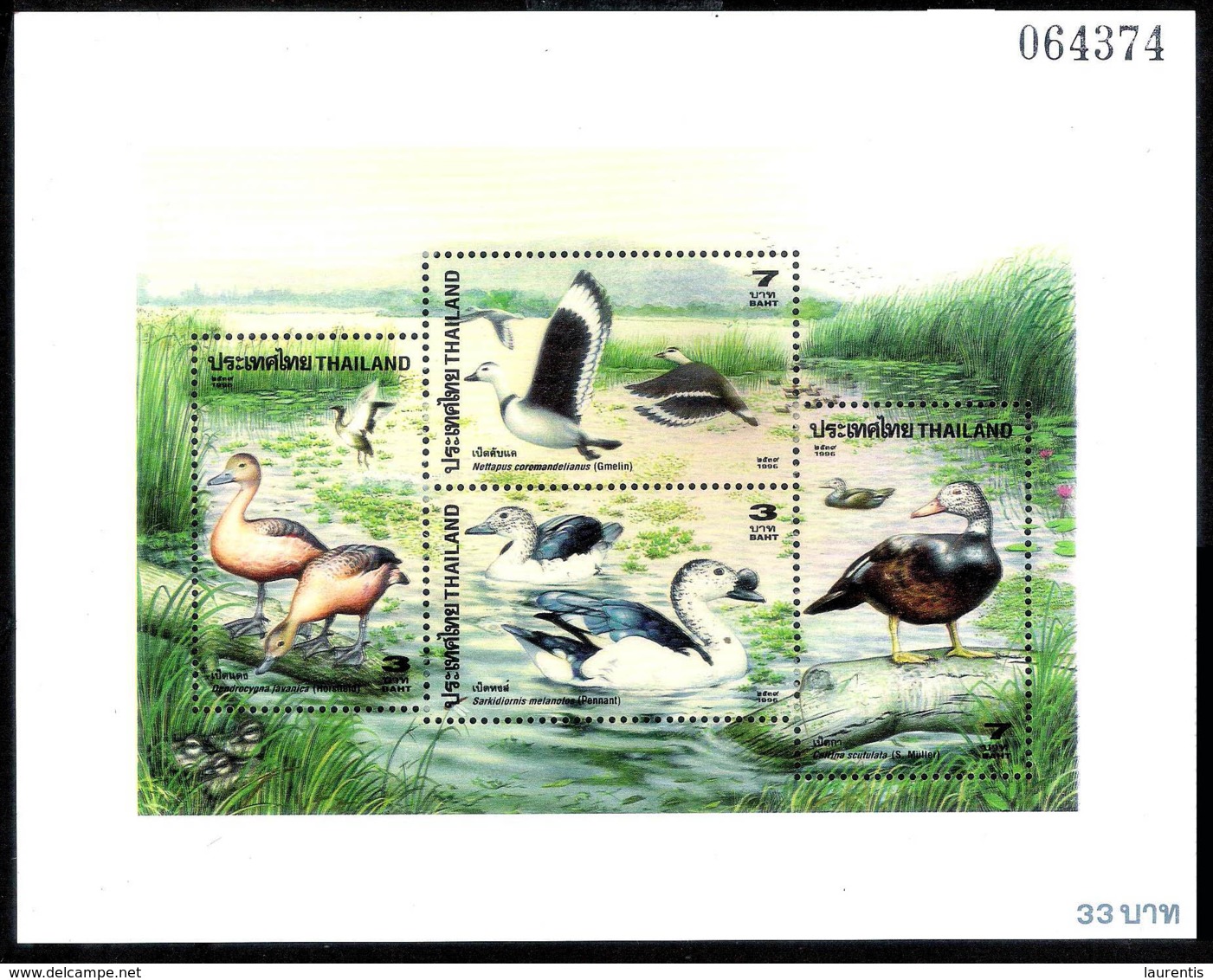 14645  Ducks - Canards - Thailandia - Bloc - MNH - 2,50 (7) - Ducks