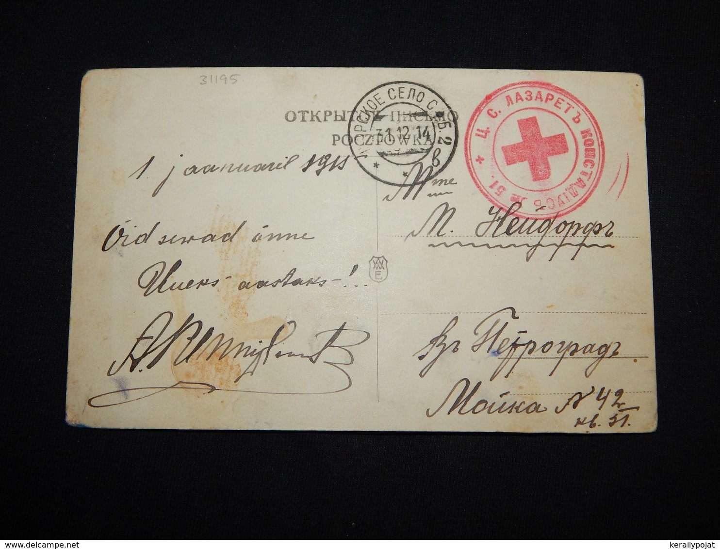 Russia 1914 Red Cross Cancellation Card__(L-31195) - Briefe U. Dokumente