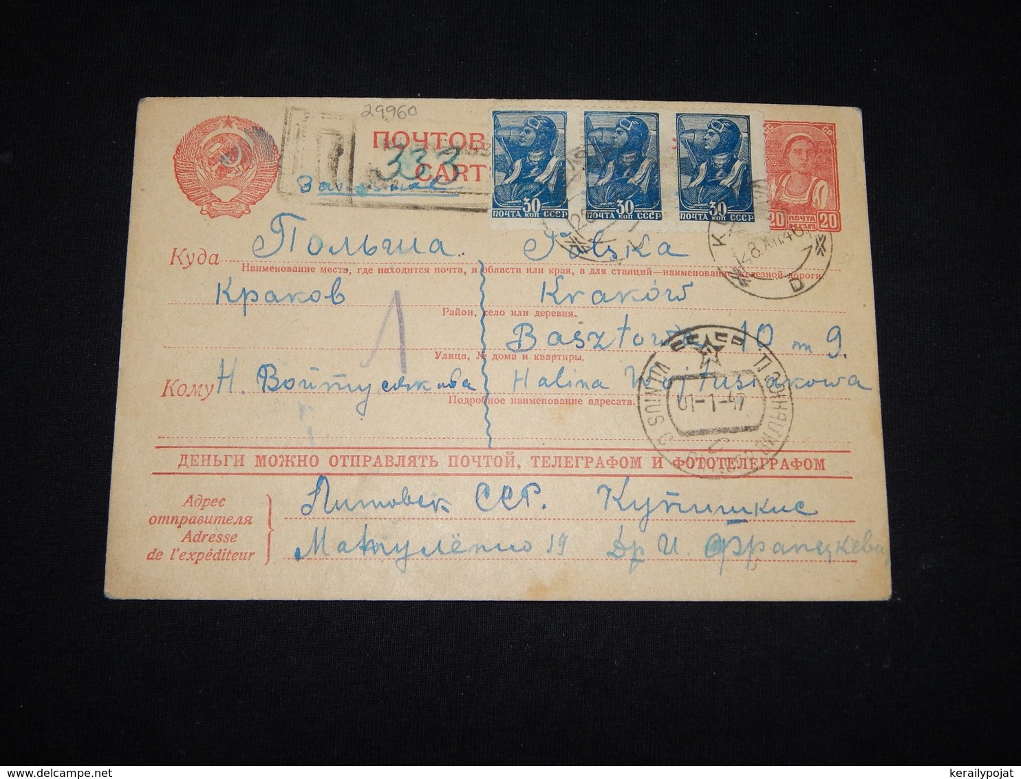 USSR 1947 20k Rd Registered Stationery Card__(L-29960) - ...-1949