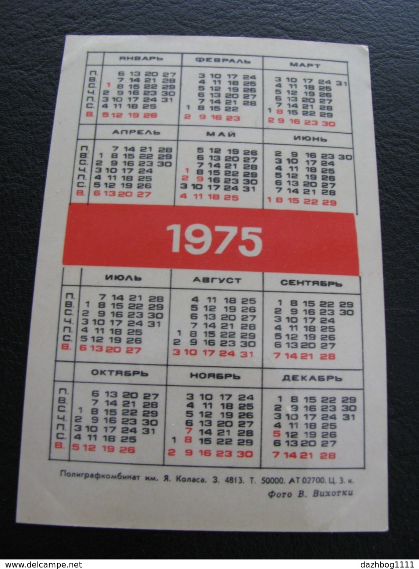 USSR Soviet Russia Pocket Calendar Girl  Woman Magazine Neman  1975 - Kleinformat : 1971-80