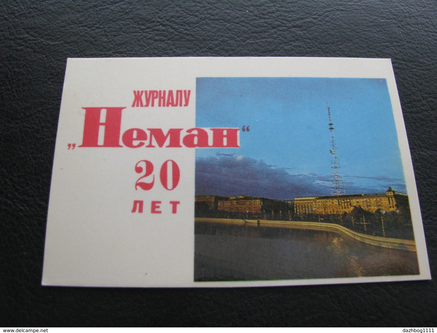 USSR Soviet Russia Pocket Calendar City Panorama Magazine Neman  1972 - Klein Formaat: 1971-80