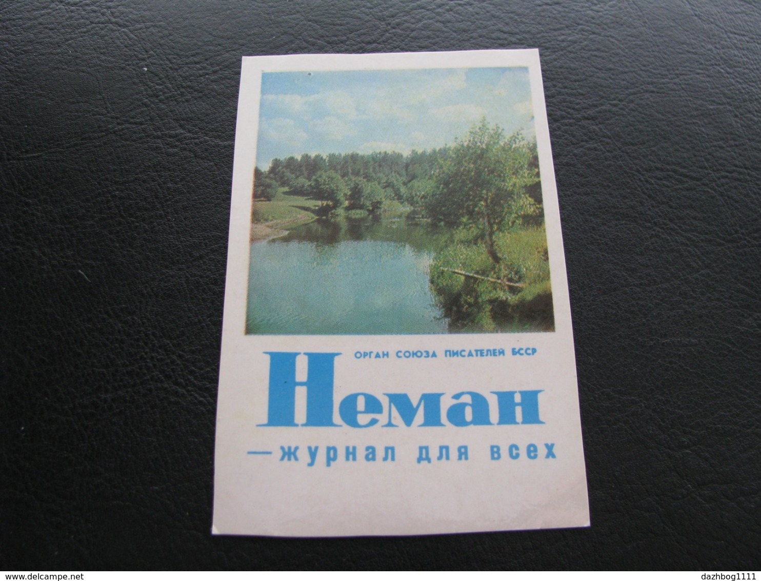 USSR Soviet Russia Pocket Calendar Nature River View Magazine Neman  1973 - Kleinformat : 1971-80