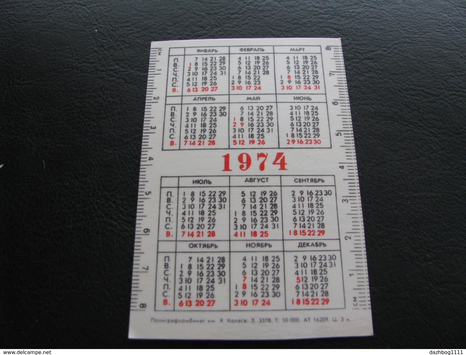 USSR Soviet Russia Pocket Calendar City Panorama Newspaper Star  1974 - Klein Formaat: 1971-80