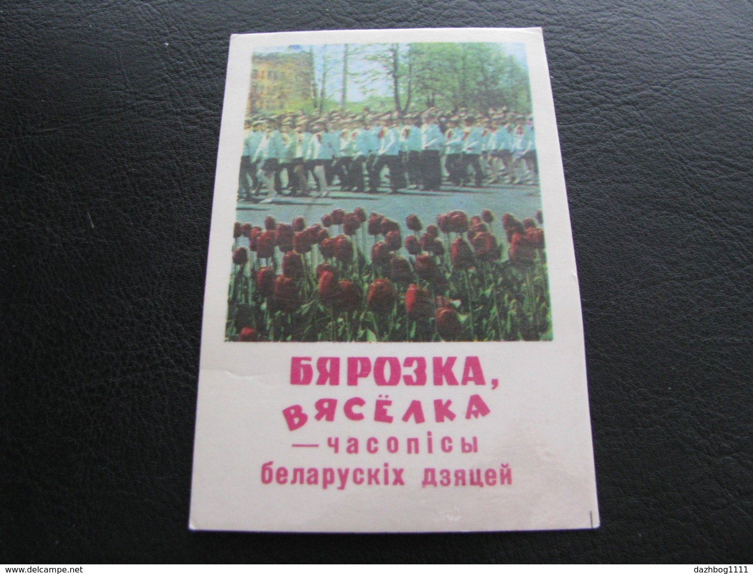 USSR Soviet Russia Pocket Calendar Parade Journal Merry Birch 1974 - Kleinformat : 1971-80