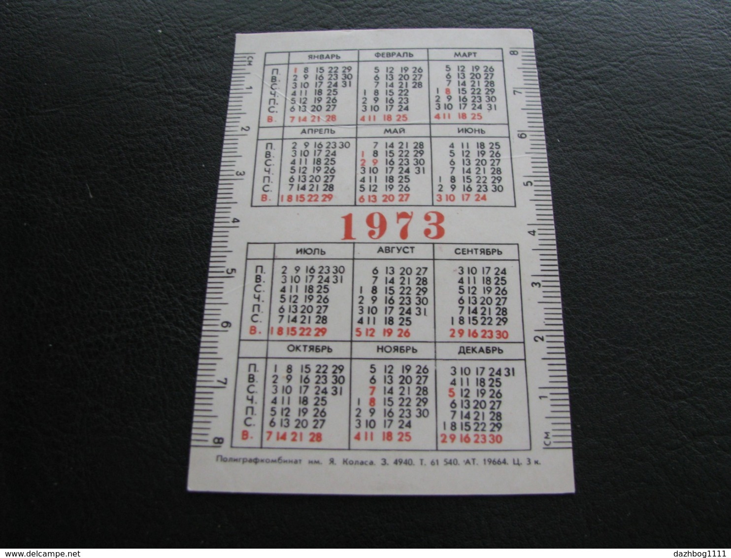 USSR Soviet Russia Pocket Calendar Harmonist Newspaper Red Banner 1973 - Small : 1971-80