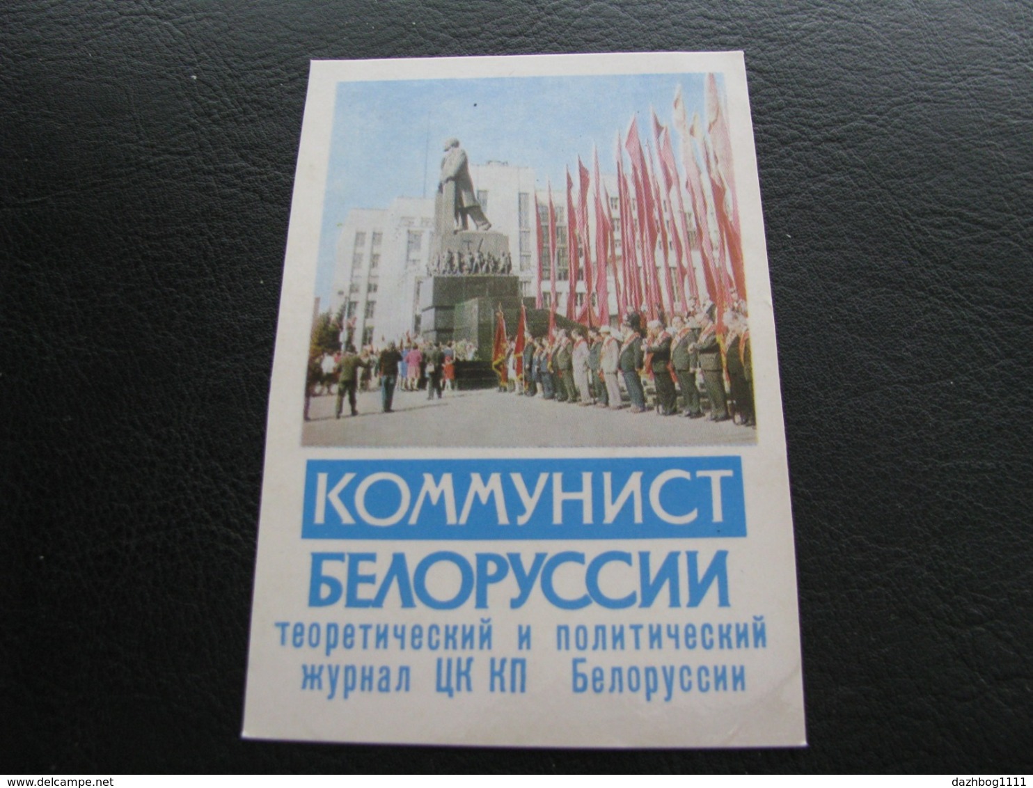 USSR Soviet Russia Pocket Calendar The Rally At The Monument To Lenin Journal Of Communist Of Belarus 1973 - Small : 1971-80