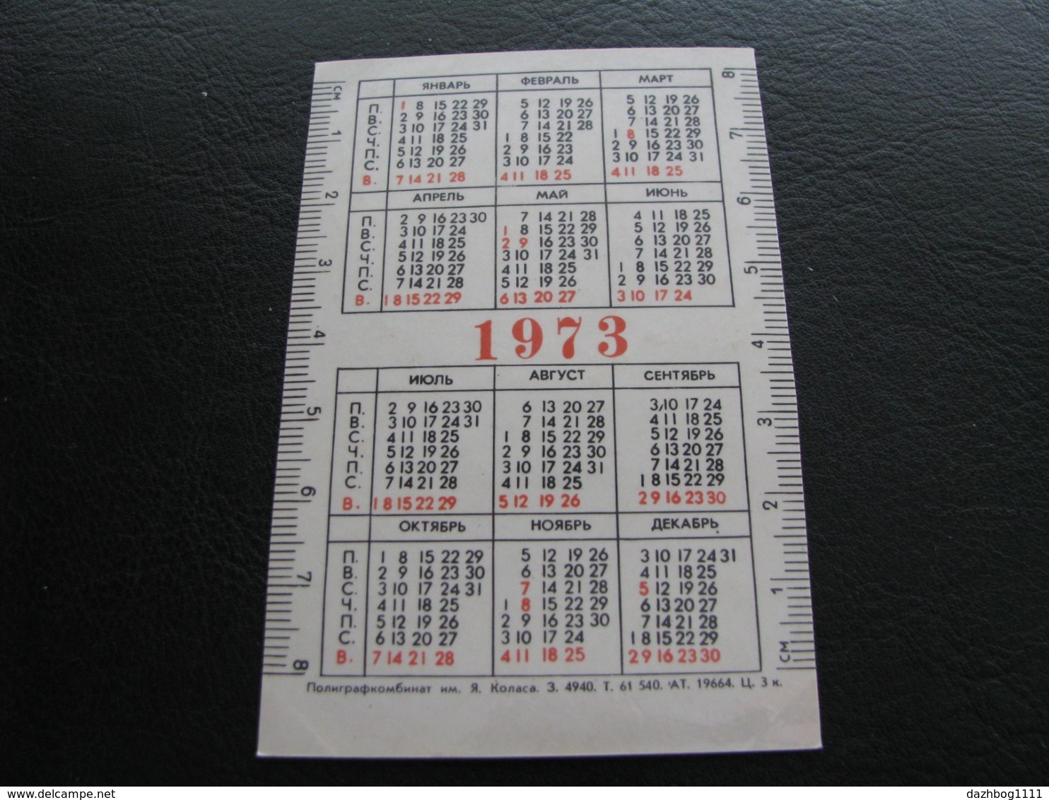 USSR Soviet Russia Pocket Calendar The Rally At The Monument To Lenin Journal Of Communist Of Belarus 1973 - Klein Formaat: 1971-80