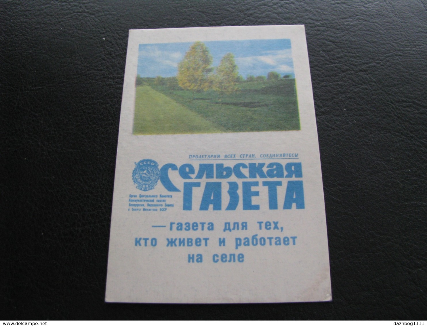 USSR Soviet Russia Pocket Calendar Nature Rural Newspaper 1974 - Small : 1971-80