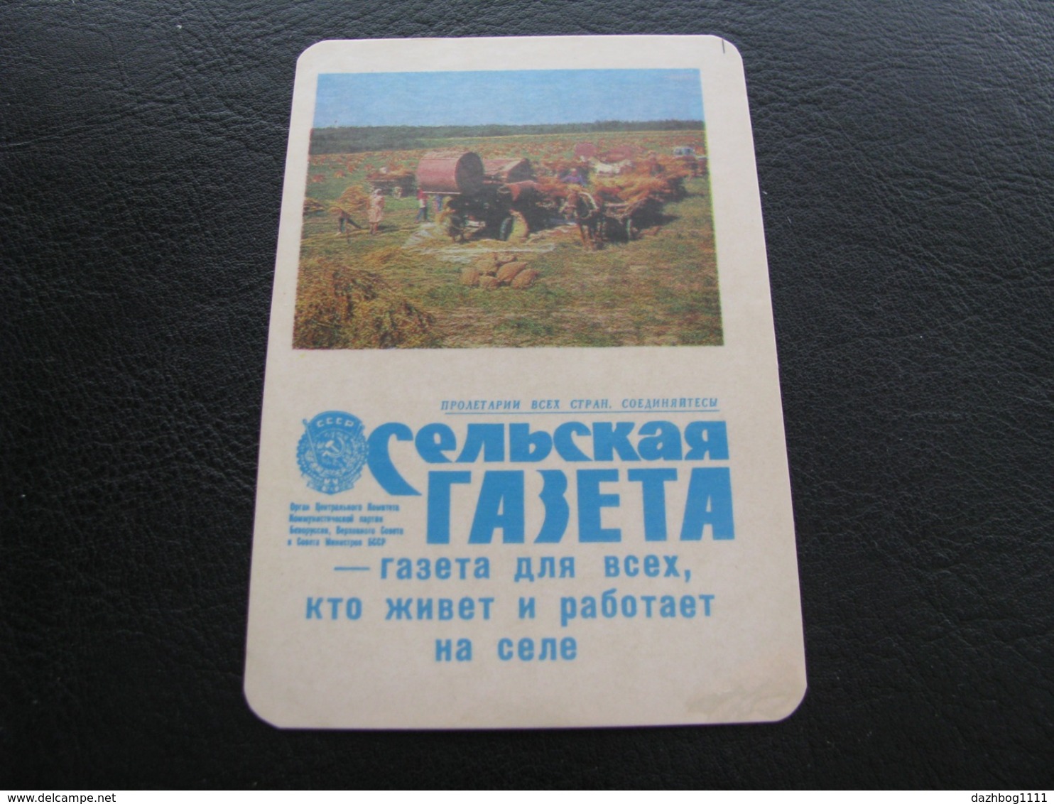 USSR Soviet Russia Pocket Calendar Hay Harvesting Harvest Rural Newspaper 1975 - Klein Formaat: 1971-80