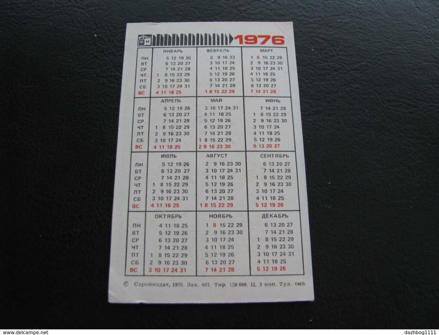 USSR Soviet Russia Pocket Calendar Carbide So Don’t Open !  1976 - Klein Formaat: 1971-80