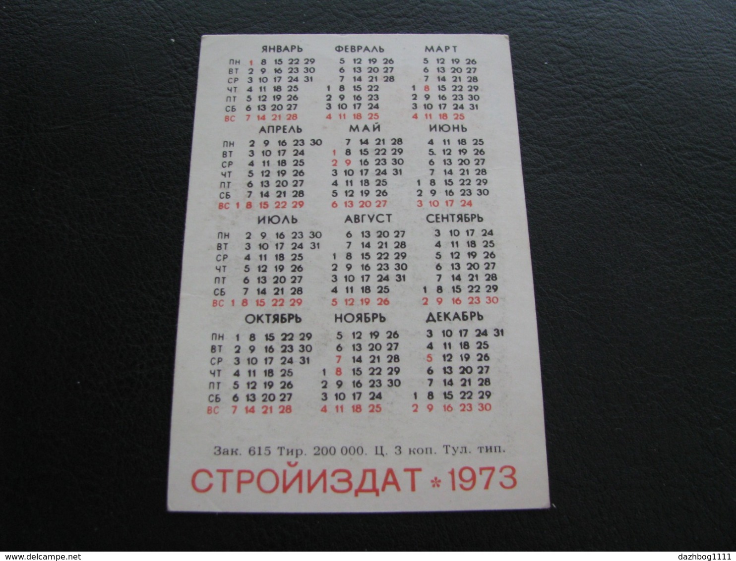 USSR Soviet Russia Pocket Calendar Stroyizdat Protect! 1973 - Small : 1971-80