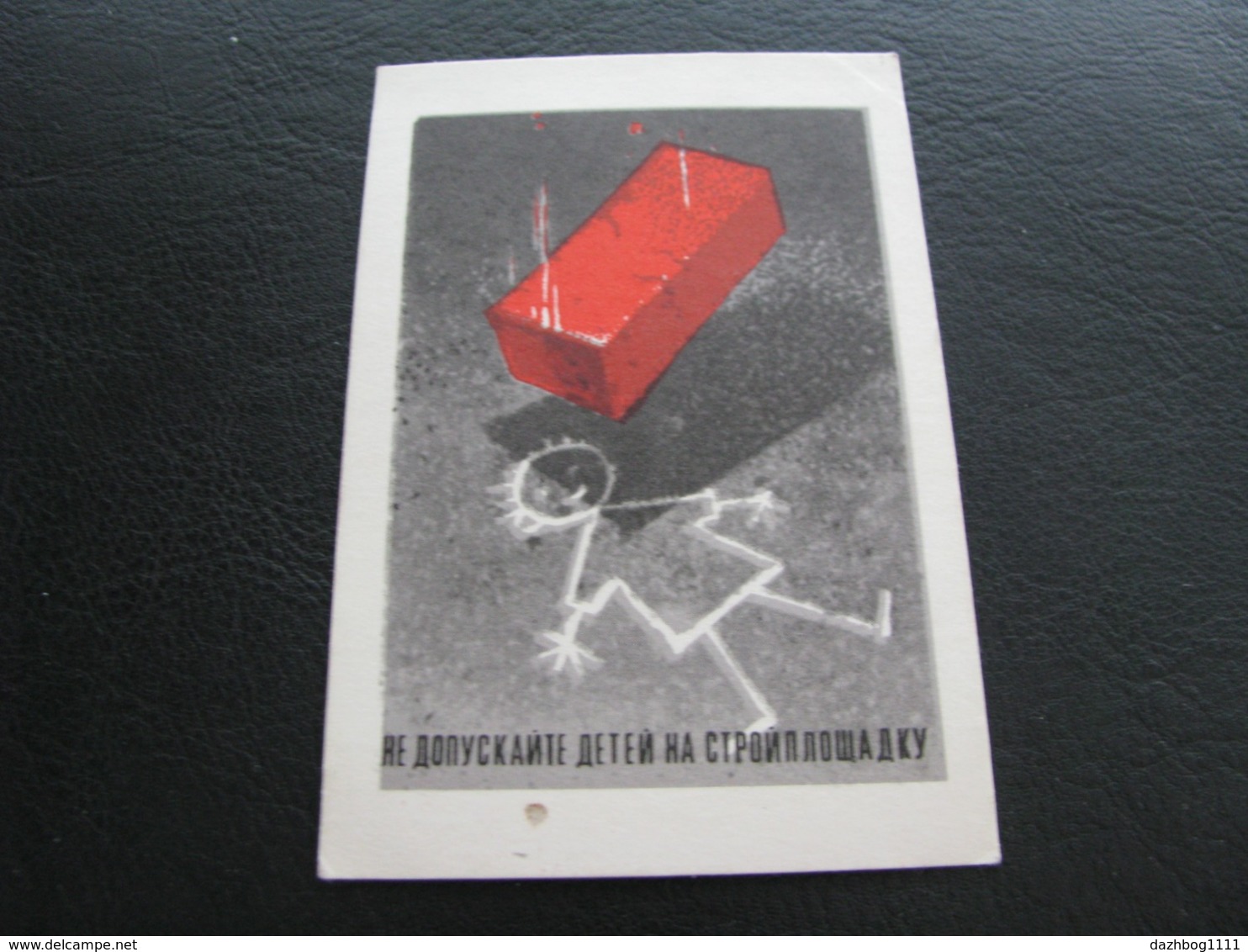 USSR Soviet Russia Pocket Calendar Stroyizdat Keep Children Away From The Construction Site 1973 - Small : 1971-80