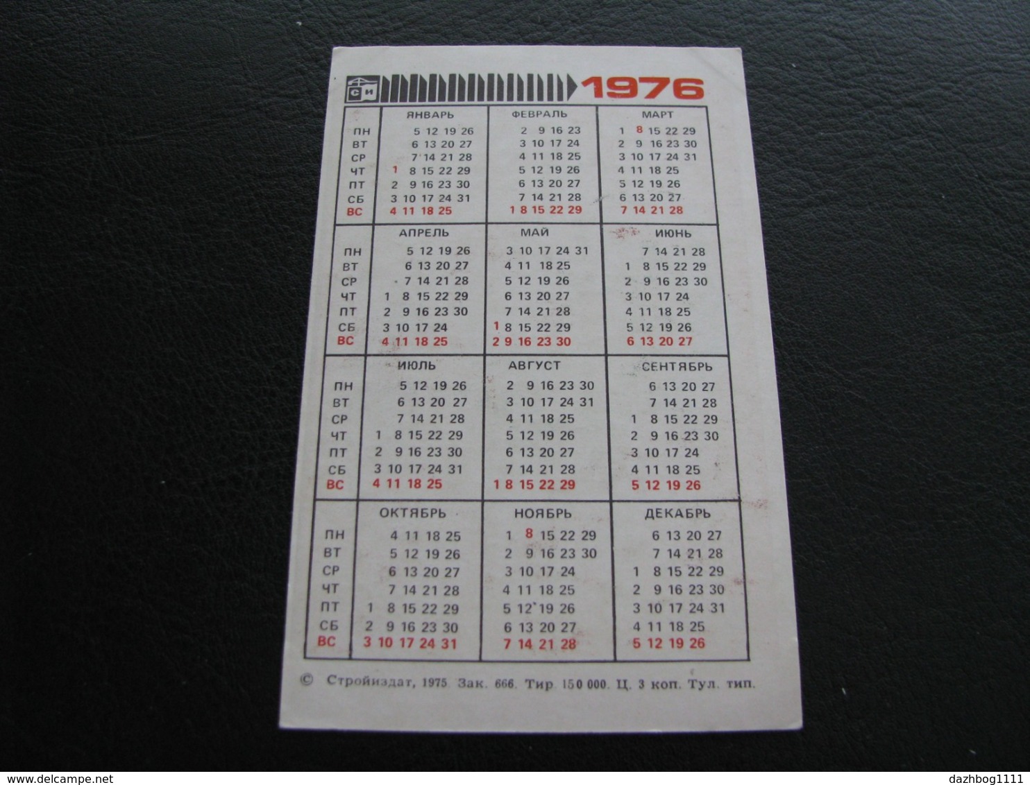 USSR Soviet Russia Pocket Calendar Stroyizdat Watch For Serviceability 1976 - Small : 1971-80