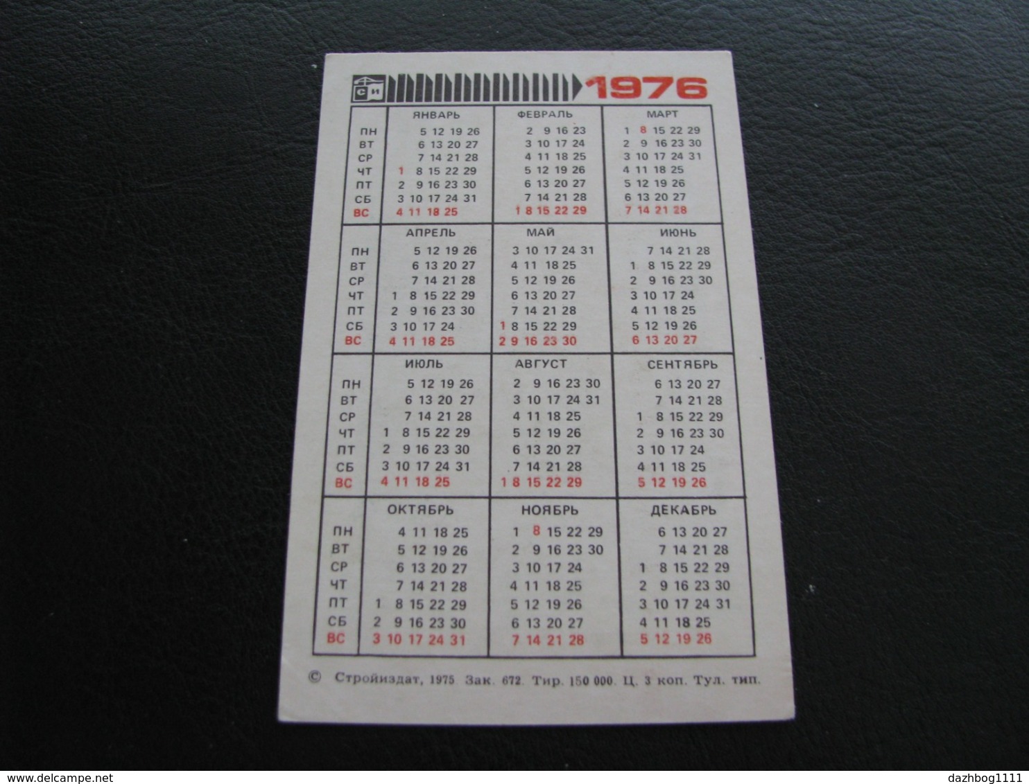USSR Soviet Russia Pocket Calendar Stroyizdat With A Balloon Like A Small Child 1976 - Klein Formaat: 1971-80