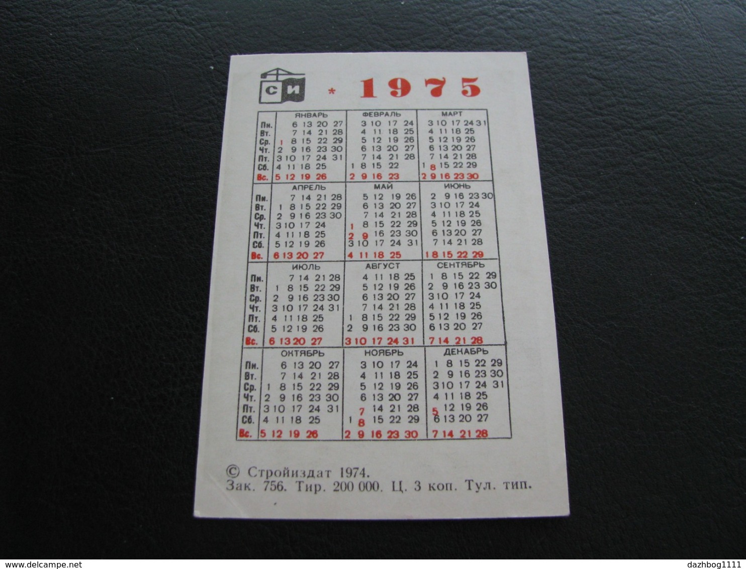 USSR Soviet Russia Pocket Calendar Stroyizdat Don't Let 1975 - Small : 1971-80