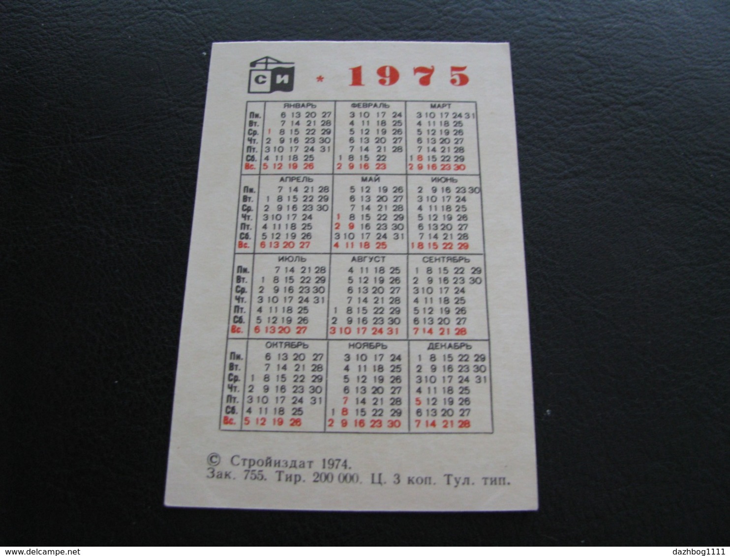 USSR Soviet Russia Pocket Calendar Stroyizdat Take Care Of Your Eyes 1975 - Klein Formaat: 1971-80