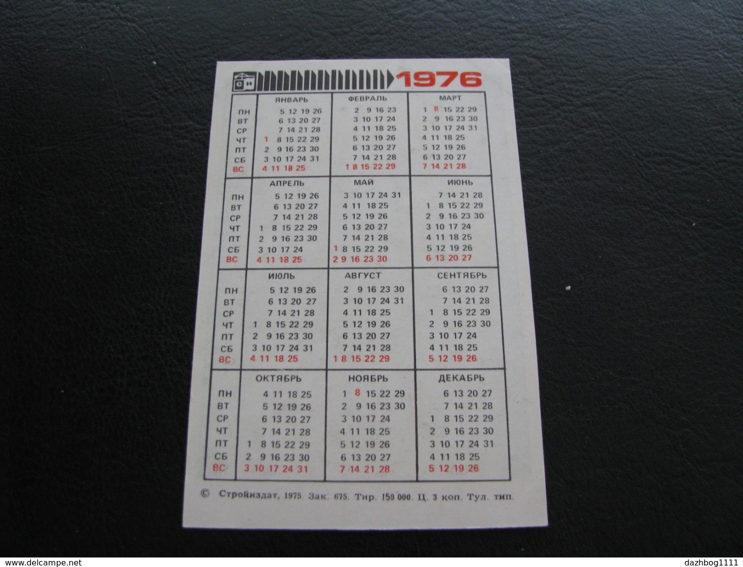 USSR Soviet Russia Pocket Calendar Stroyizdat Work In Mittens 1976 - Small : 1971-80