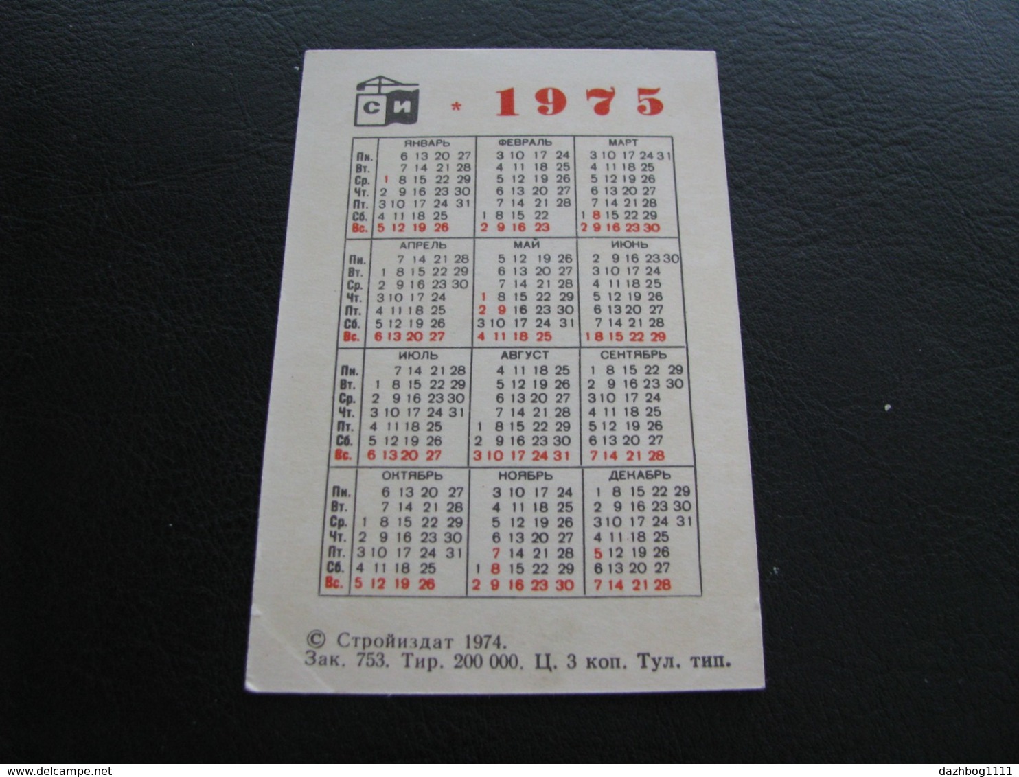 USSR Soviet Russia Pocket Calendar Stroyizdat Do Not Exceed Pressure 1975 - Klein Formaat: 1971-80