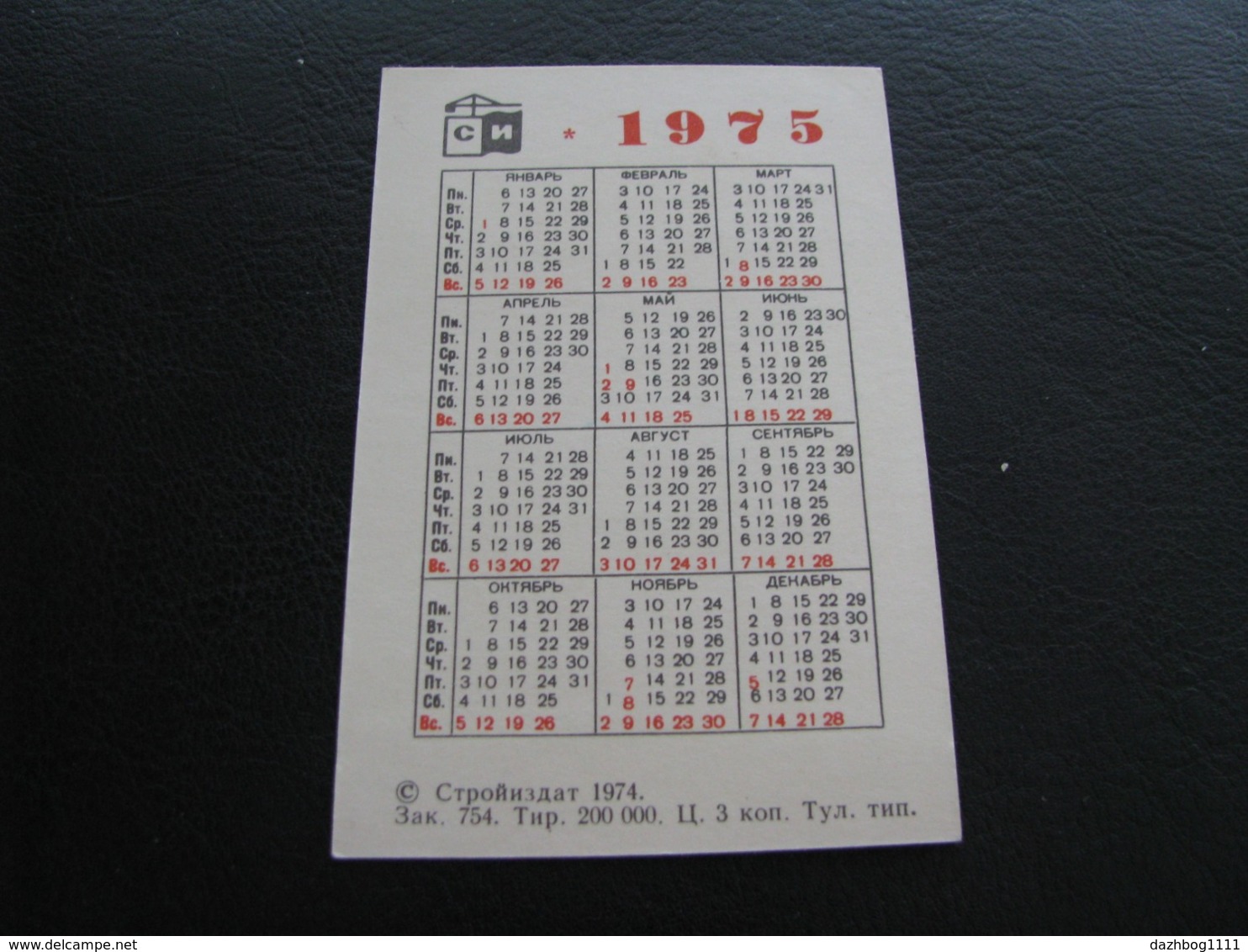 USSR Soviet Russia Pocket Calendar Stroyizdat Safety Precautions Reliable Protection 1975 - Small : 1971-80