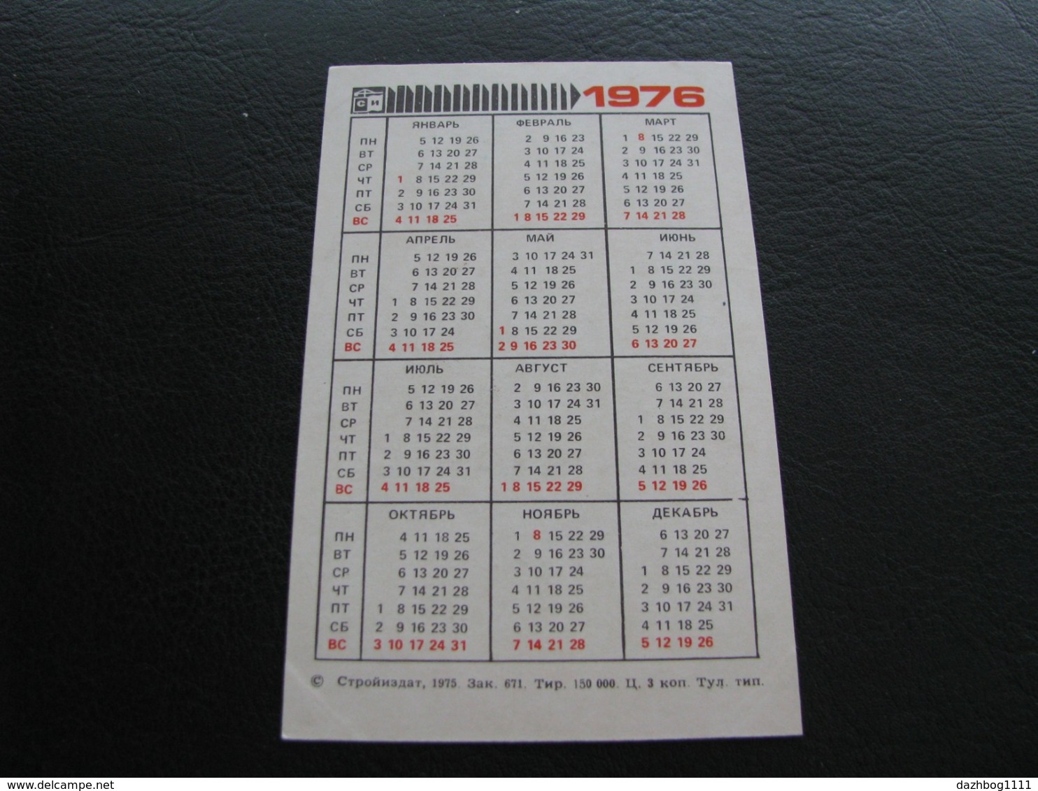 USSR Soviet Russia Pocket Calendar Stroyizdat For A High Production Culture 1976 - Small : 1971-80