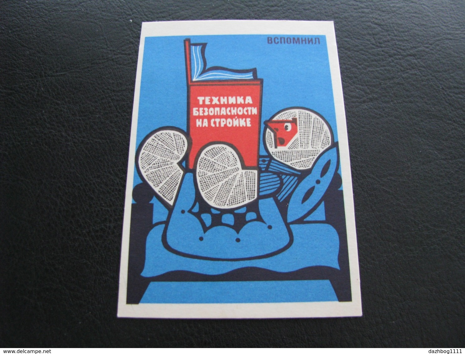 USSR Soviet Russia Pocket Calendar Stroyizdat Remember Construction Safety 1975 - Small : 1971-80