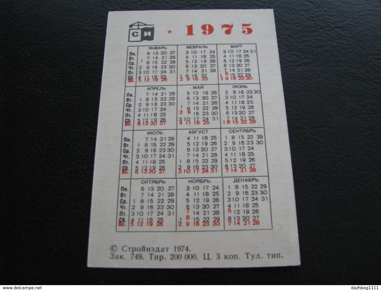 USSR Soviet Russia Pocket Calendar Stroyizdat Remember Construction Safety 1975 - Small : 1971-80