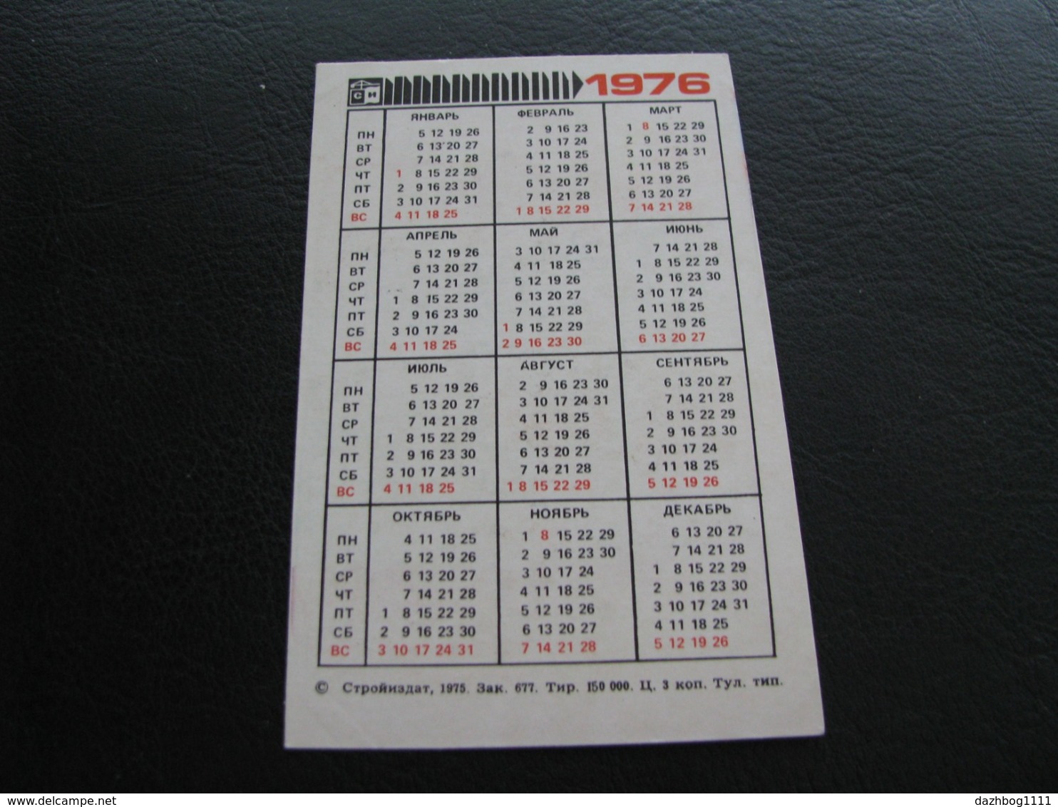 USSR Soviet Russia Pocket Calendar Stroyizdat Crocodile Go To Cover 1976 - Small : 1971-80