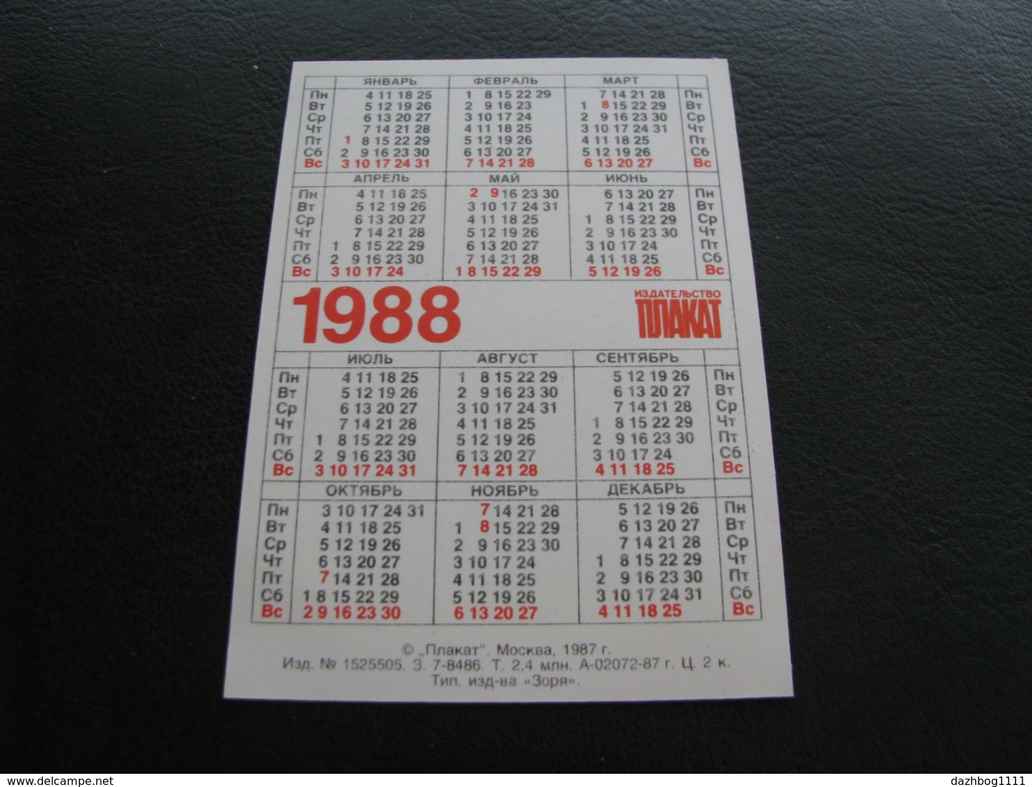 USSR Soviet Russia Pocket Calendar  When Leaving, Turn Off The Light ! 1988 - Small : 1981-90