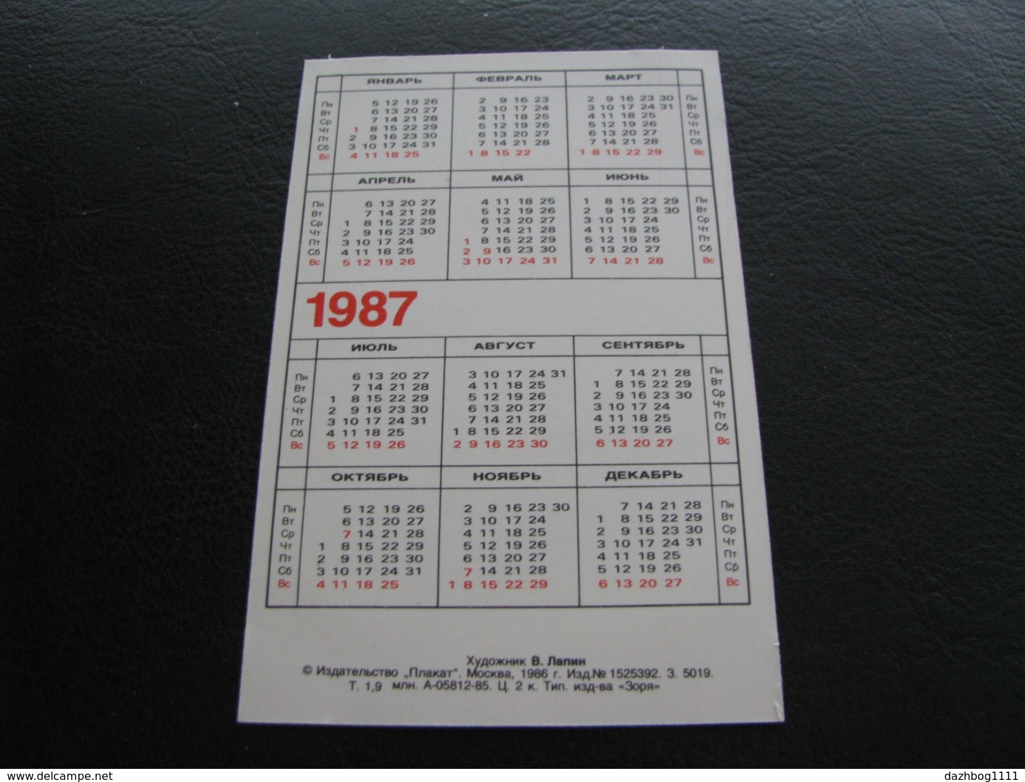 USSR Soviet Russia Pocket Calendar  Save Gas ! 1987 - Small : 1981-90