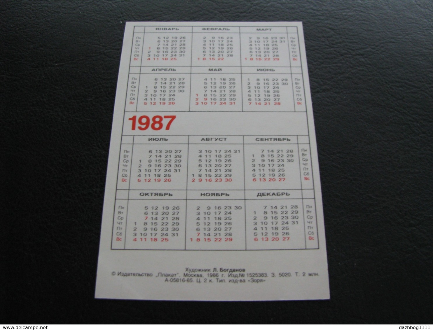 USSR Soviet Russia Pocket Calendar  Keep Warm ! 1987 - Small : 1981-90