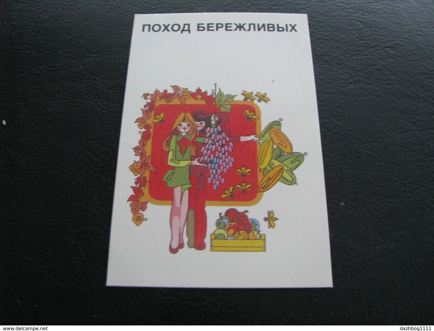 USSR Soviet Russia Pocket Calendar  Leaning Campaign 1989 - Small : 1981-90