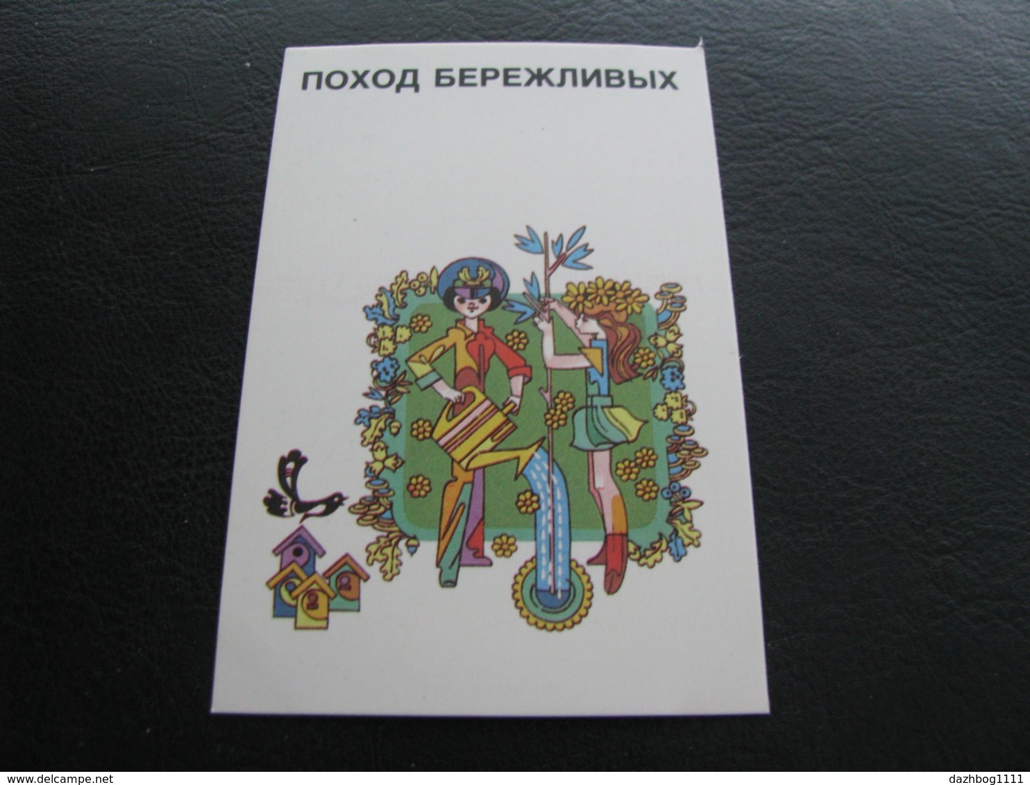 USSR Soviet Russia Pocket Calendar  Leaning Campaign 1989 - Small : 1981-90