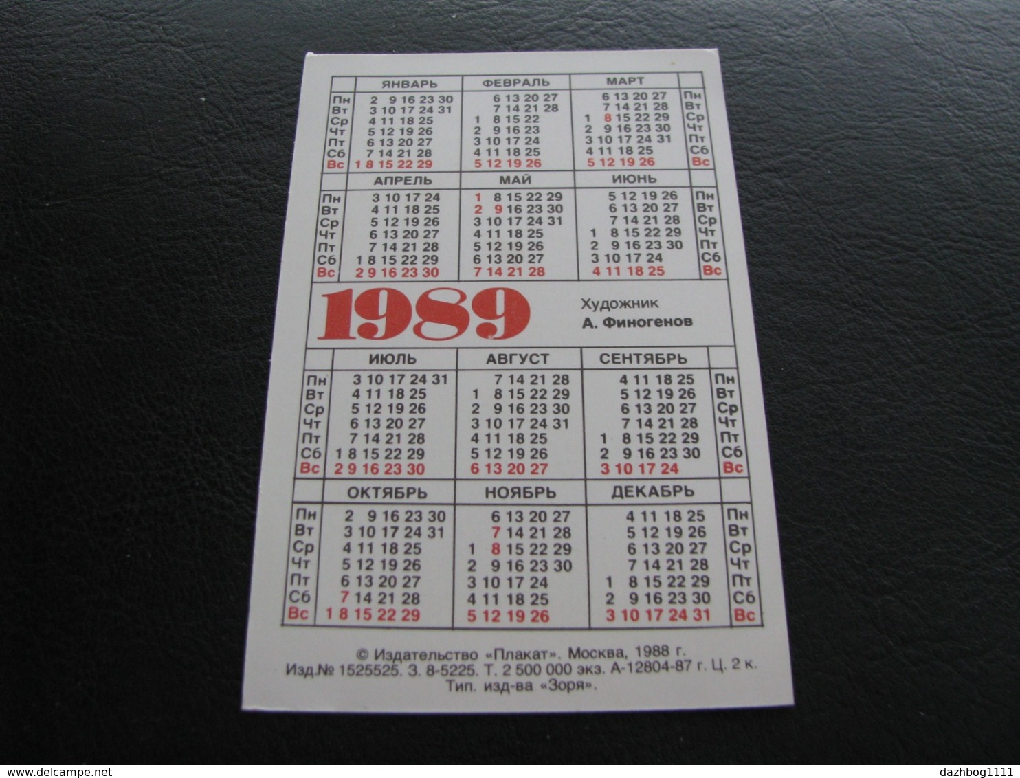 USSR Soviet Russia Pocket Calendar  Leaning Campaign 1989 - Small : 1981-90