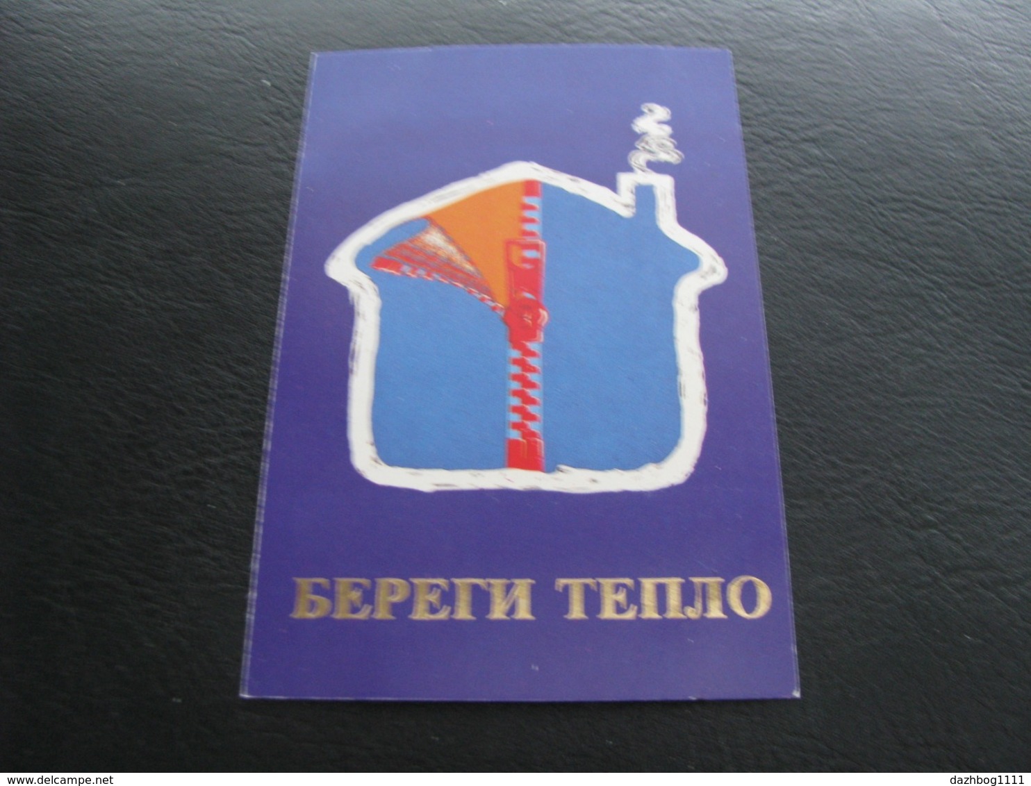 USSR Soviet Russia Pocket Calendar Keep Warm !  1989 - Small : 1981-90