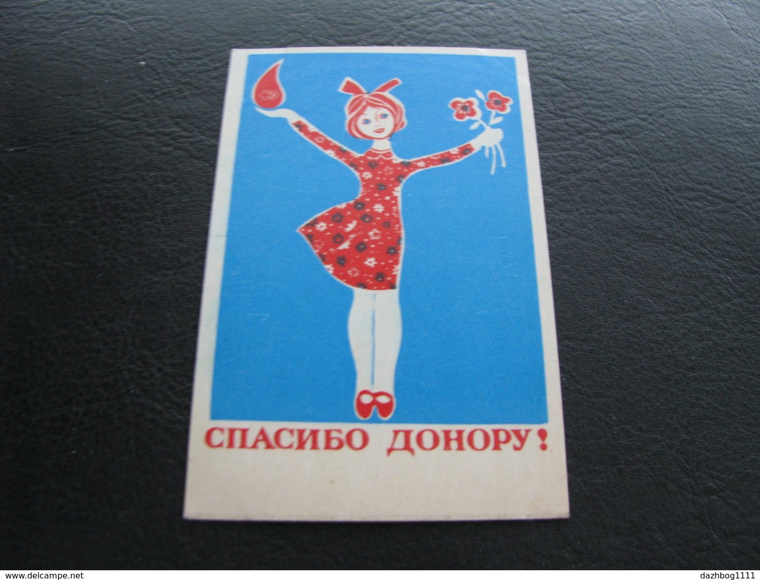 USSR Soviet Russia Pocket Calendar Thanks To The Donor ! 1976 - Klein Formaat: 1971-80