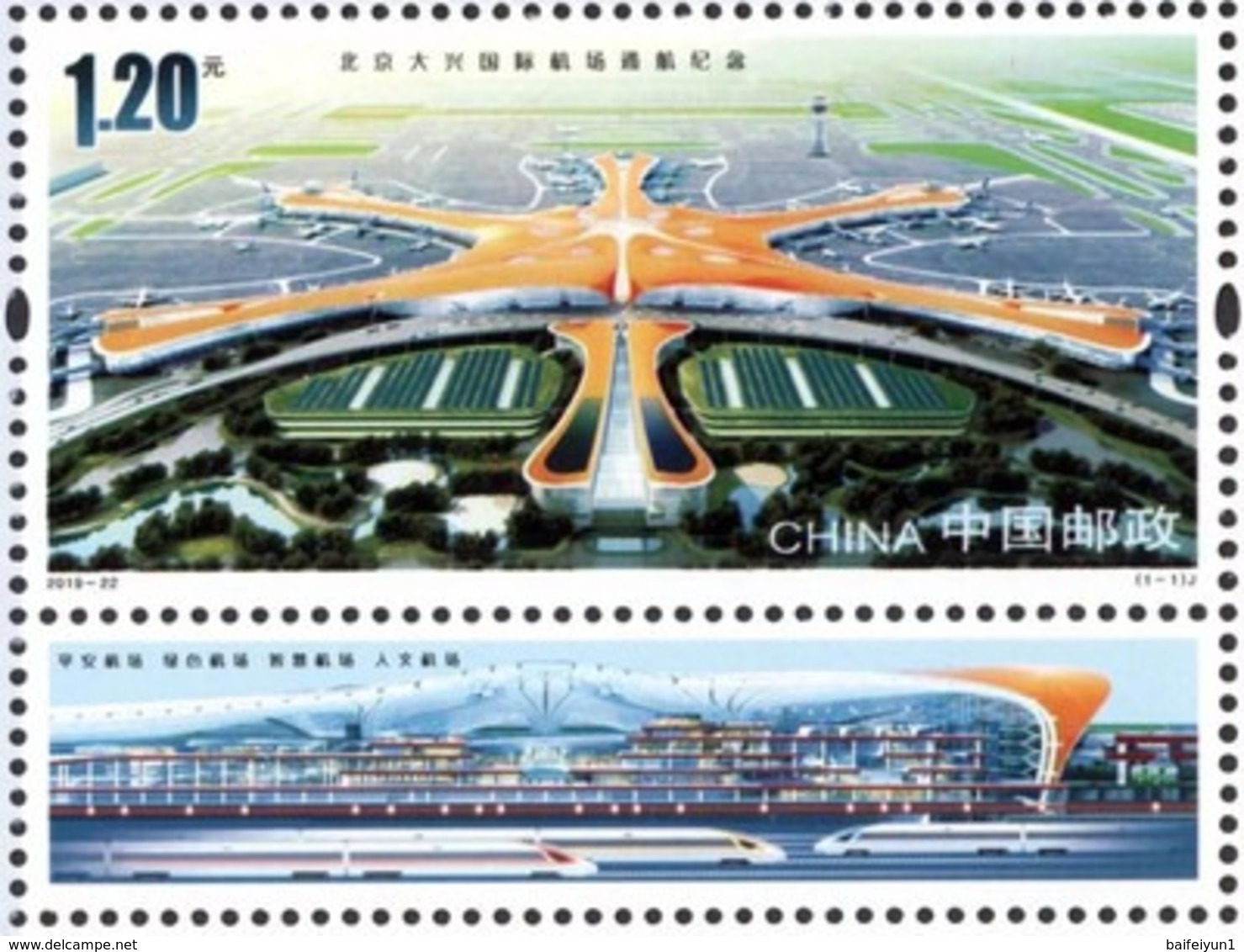 China 2019-22 Beijing Daxing Int'l Airport Stamp - Nuovi