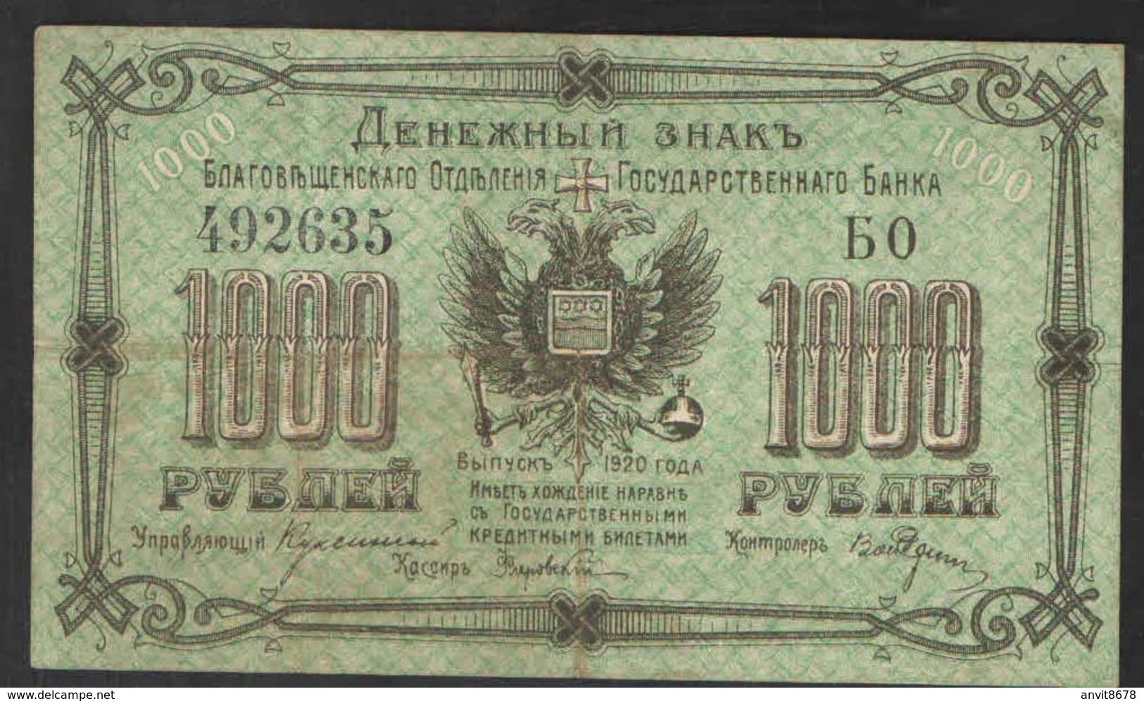 RUSSIA BLAGOVESCHENSK   1000 Rubles   1920 - Rusland