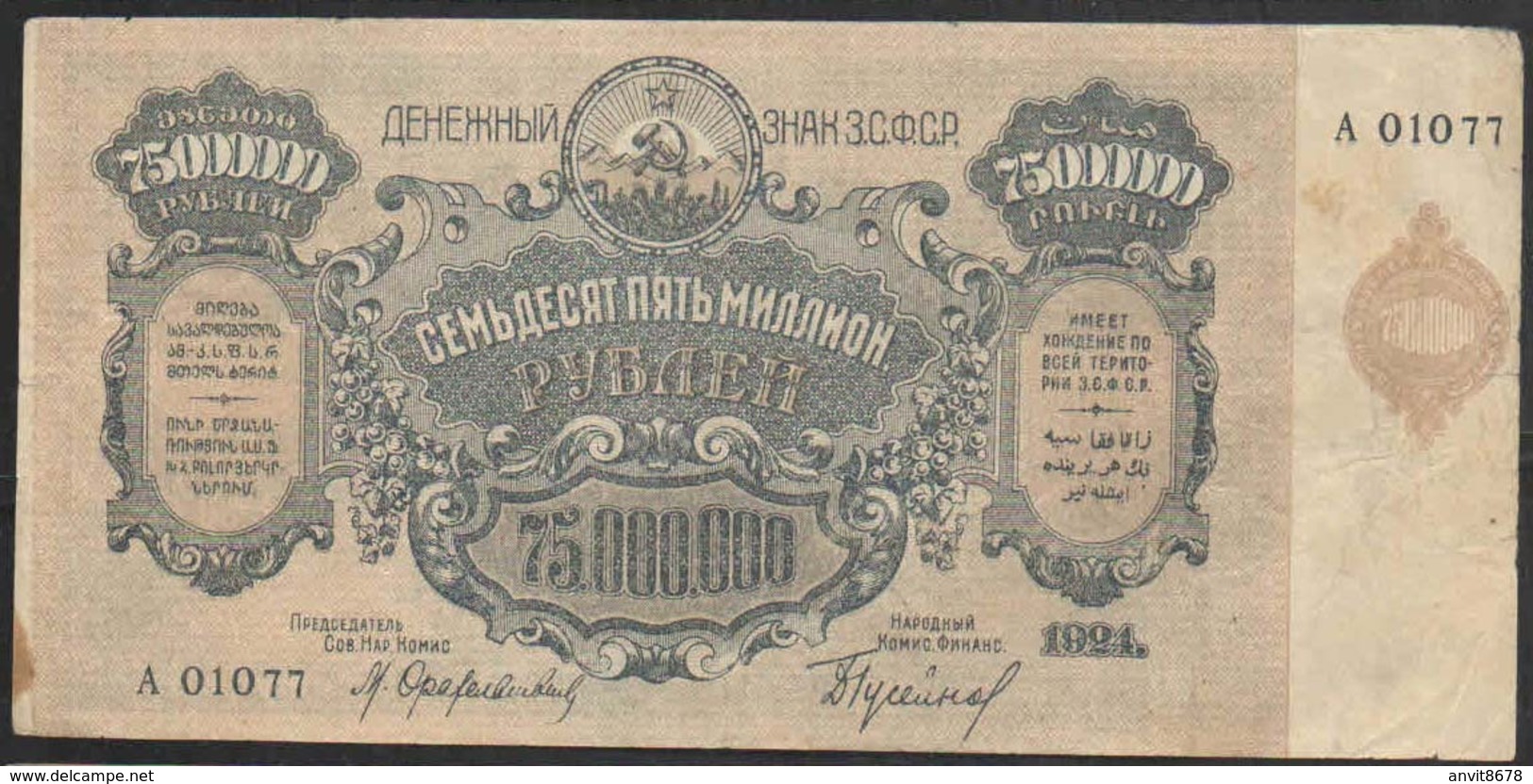 SOUTH RUSSIA CAUCASUS  75 MILLIONS Rubles 1924 - Rusland