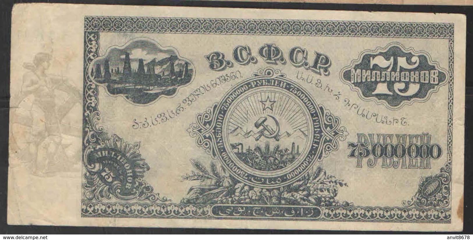 SOUTH RUSSIA CAUCASUS  75 MILLIONS Rubles 1924 - Russia
