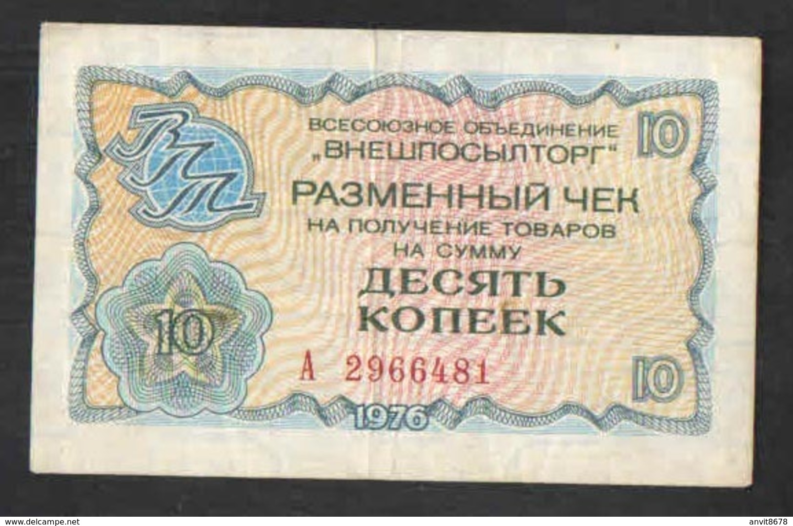 RUSSIA CHECK "VNESHPOSILTORG" 10kop  1976 - Rusia