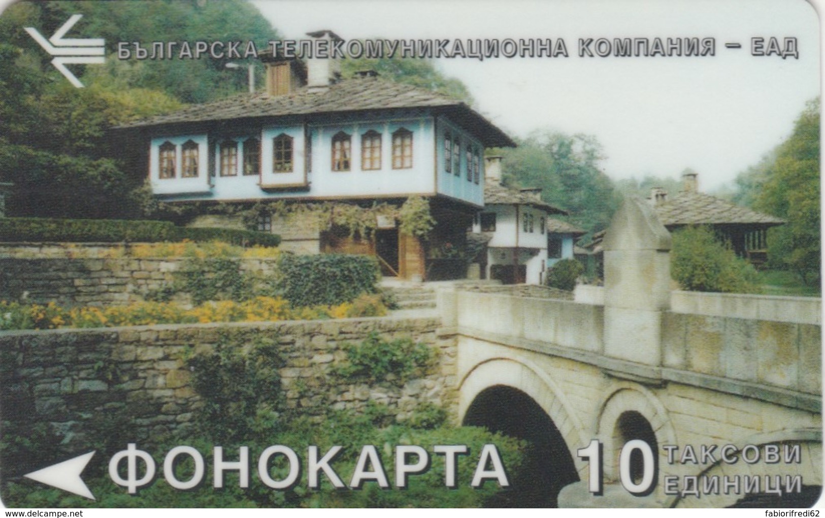 PHONE CARDS BULGARIA (E49.18.2 - Bulgaria