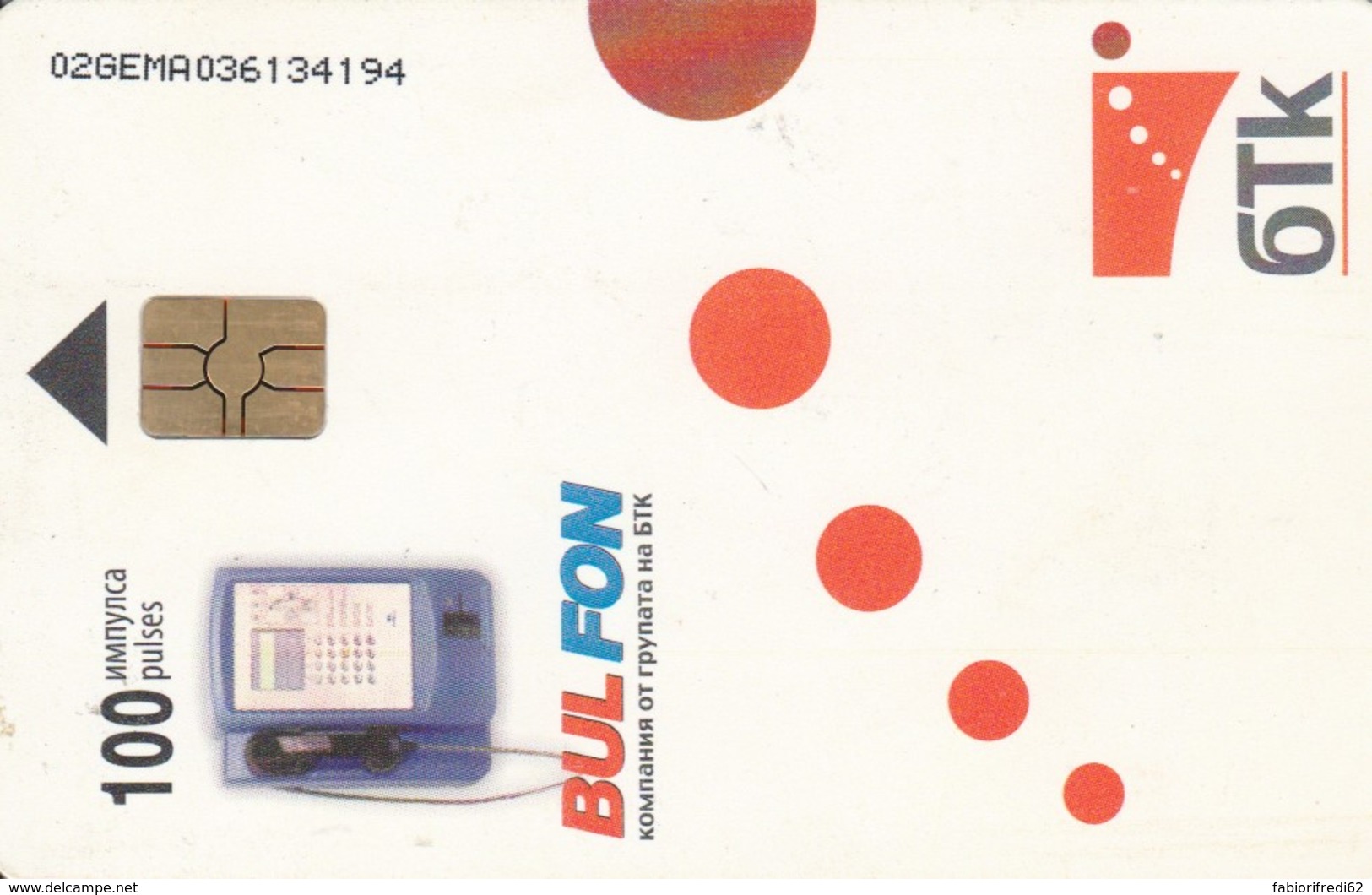 PHONE CARDS BULGARIA (E49.19.3 - Bulgaria