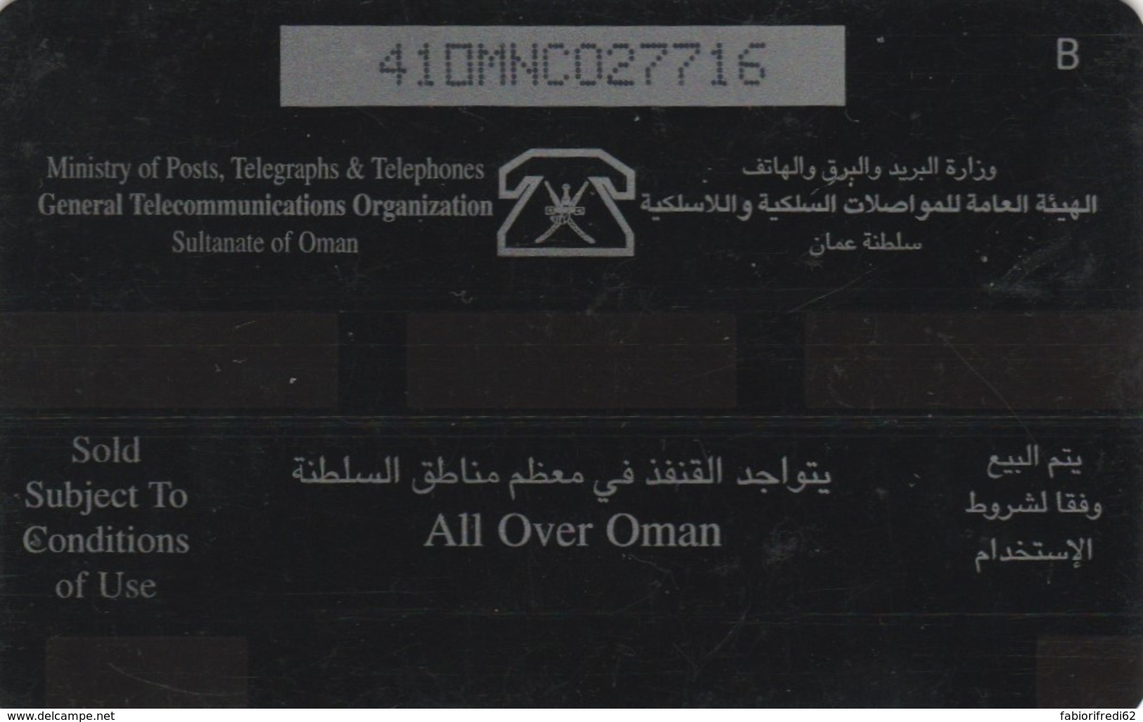 PHONE CARDS OMAN (E49.40.2 - Oman