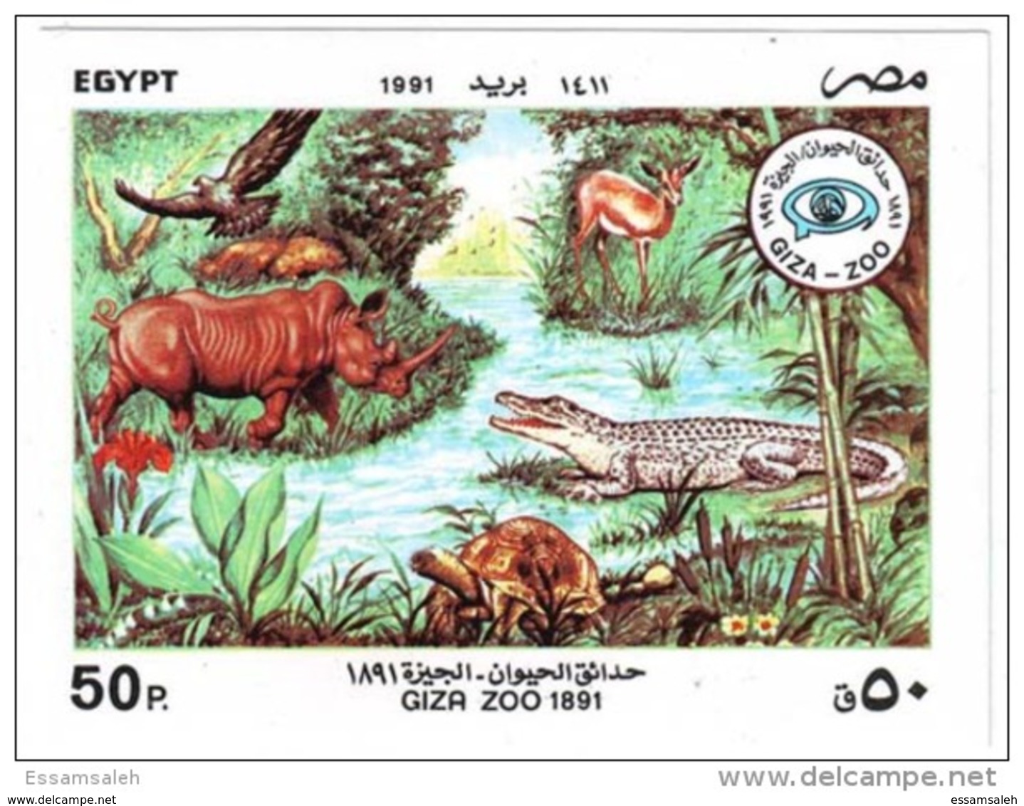 EGS03033 Egypt 1891 - 1991 Giza Zoo 100 Years - MS MNH - Blocks & Sheetlets